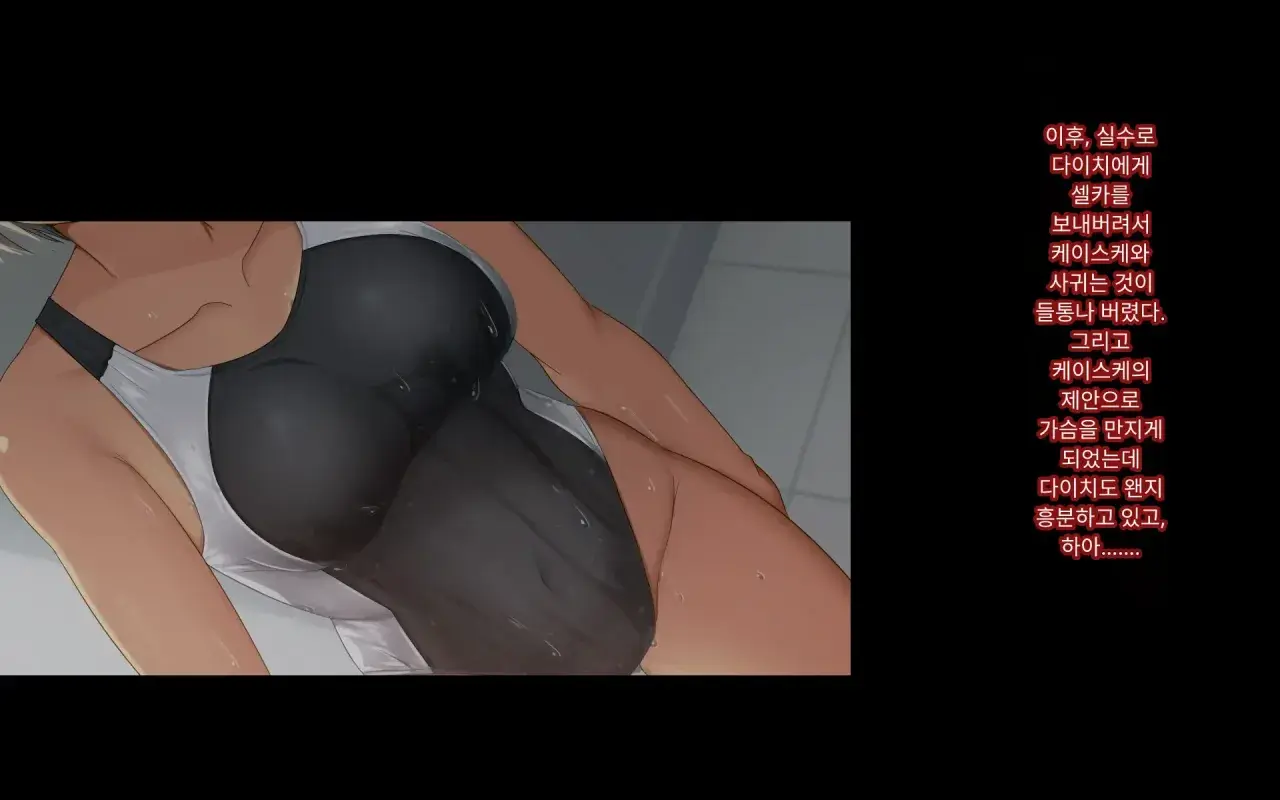 Naka Ga Ii Onna Tomodachi Wa Aitsu No Kanojo Datta | 친한 여자 친구가 알고 보니 그의 여자 친구였다.